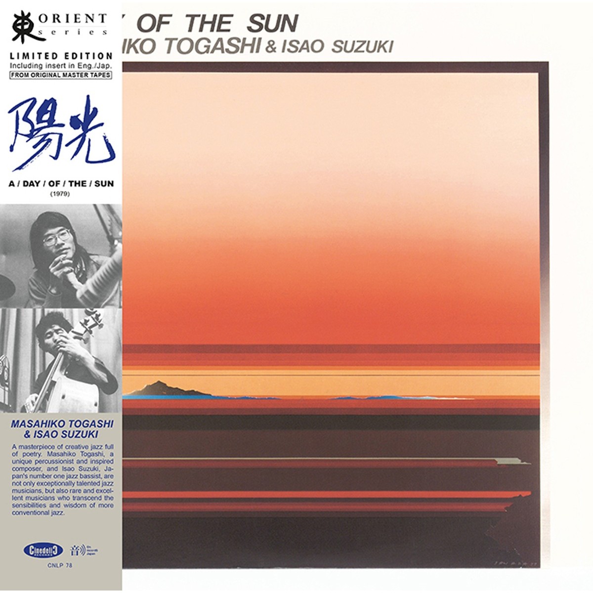 Masahiko Togashi & Isao Suzuki - A Day Of The Sun