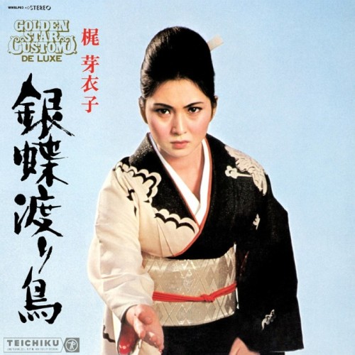 Meiko Kaji - Gincho Wataridori (1973)