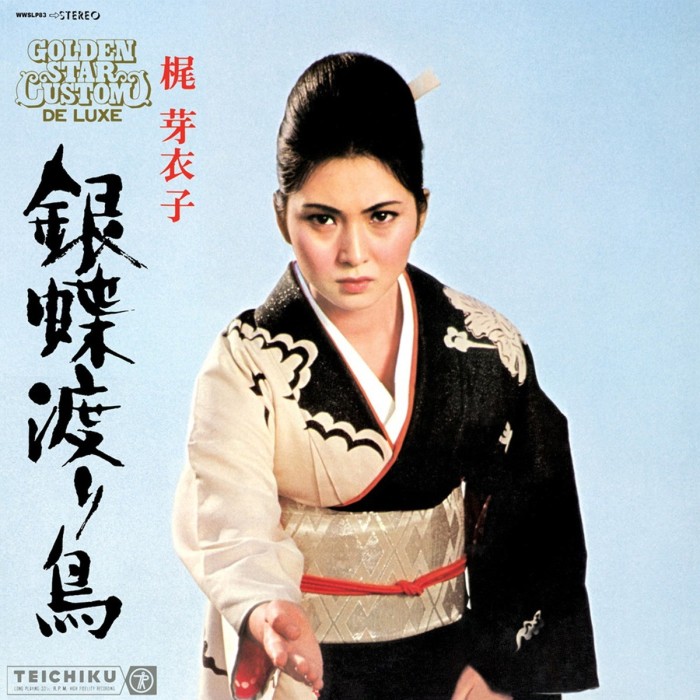 Meiko Kaji - Gincho Wataridori (1973)