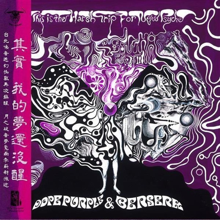 Dope Purple & Berserk - This Is The Harsh Trip For New Psyche