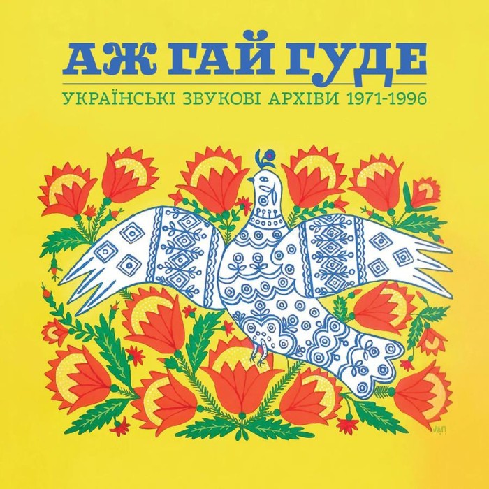 Various Artists - Even The Forest Hums: Ukrainian Sonic Archives 1971-1996