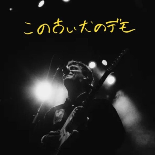 Mac Demarco - Old Dog Demos