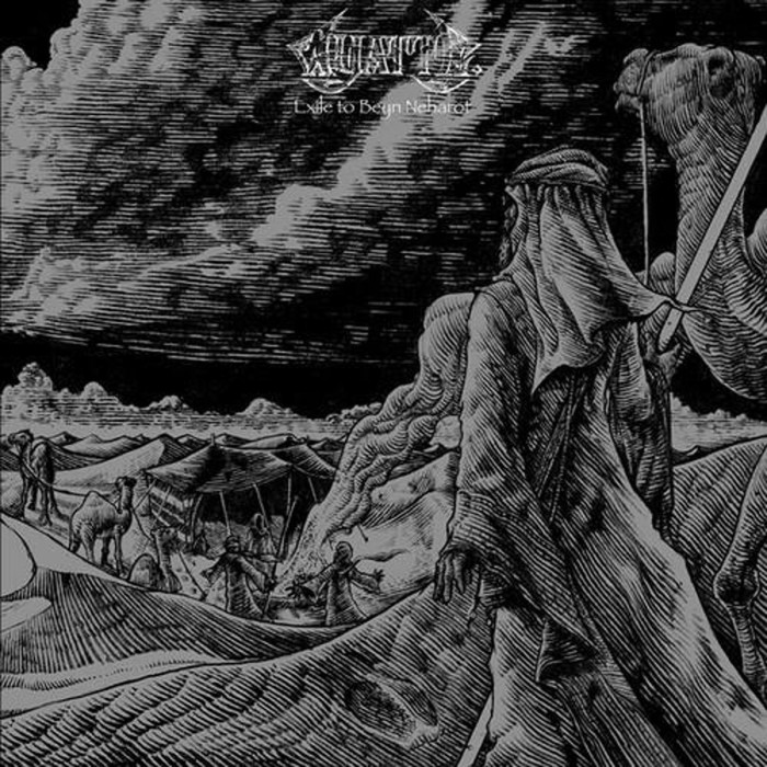 Wyatt E. - Exile To Beyn Neharot (Yellow Solid Vinyl)