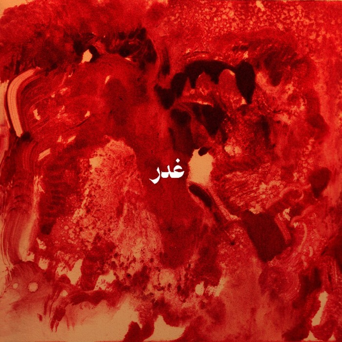 Sandy Chamoun & Anthony Sahyoun & Jad Atoui - Ghadr