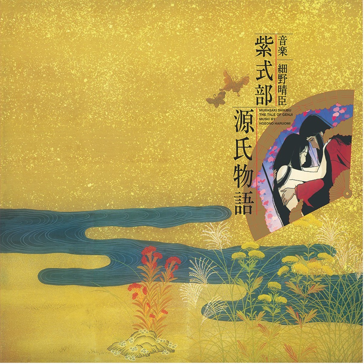 Haruomi Hosono - The Tale Of Genji (Clear Vinyl)