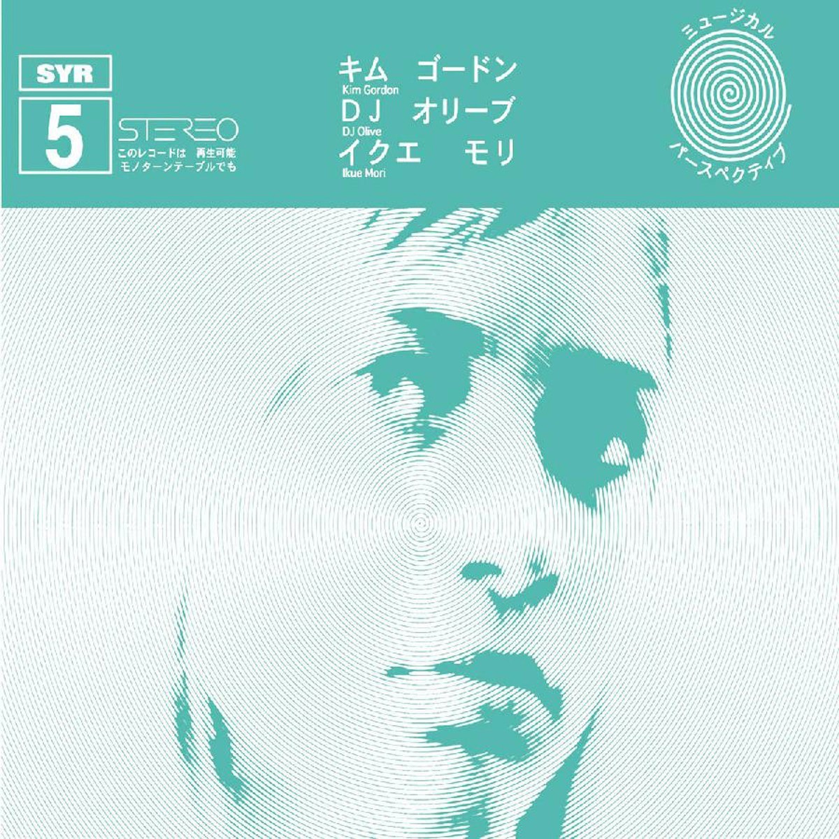 Kim Gordon & Ikue Mori & DJ Olive - Syr 5
