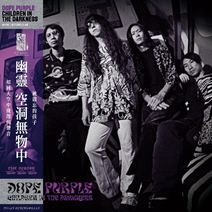 Dope Purple - Children In The Darkness