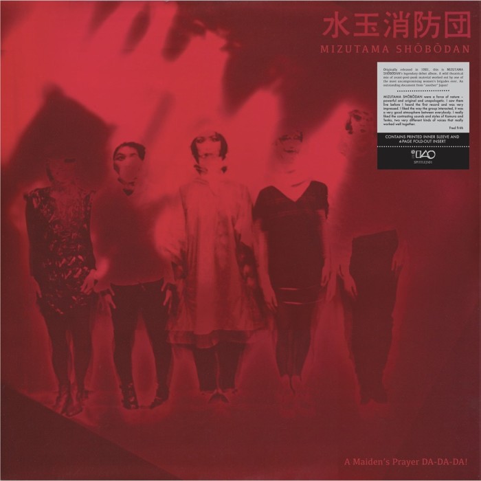 Mizutama Shobodan - A Maiden's Prayer Da-Da-Da!