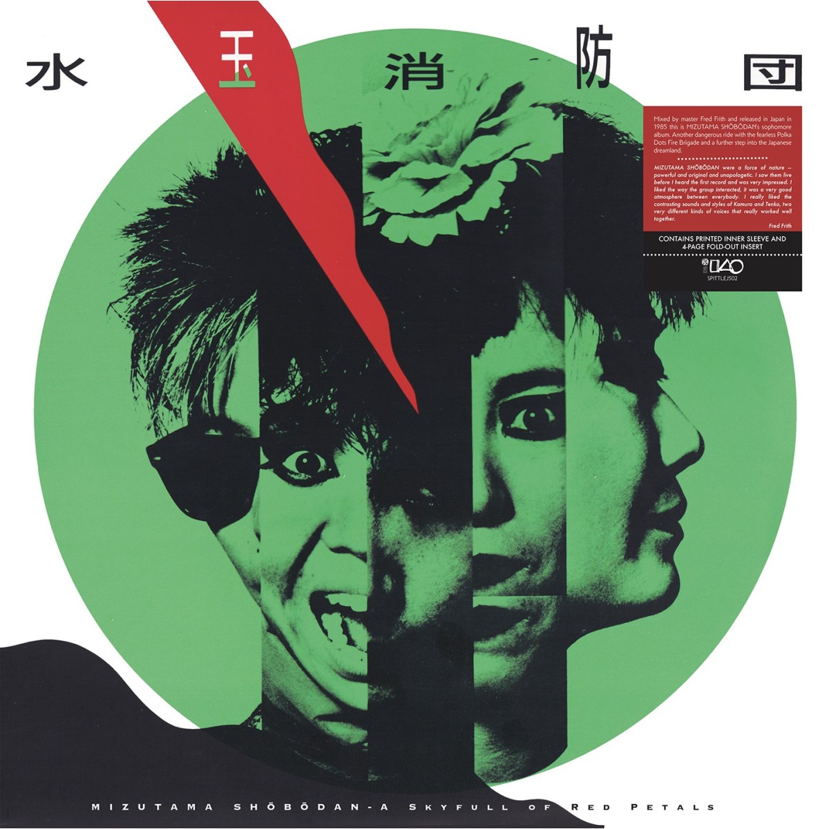 Mizutama Shobodan - A Skyfull Of Red Petals