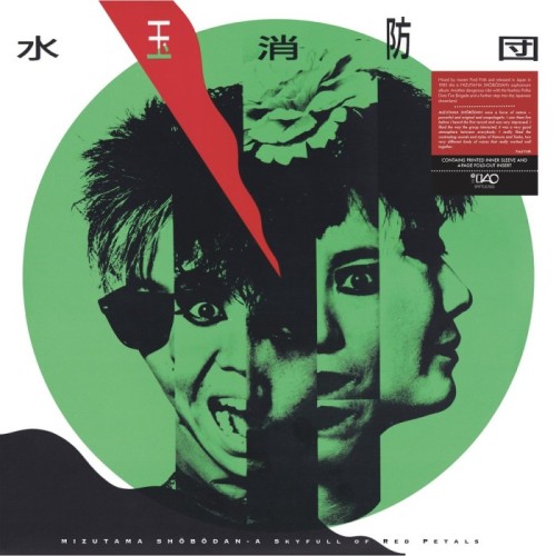 Mizutama Shobodan - A Skyfull Of Red Petals