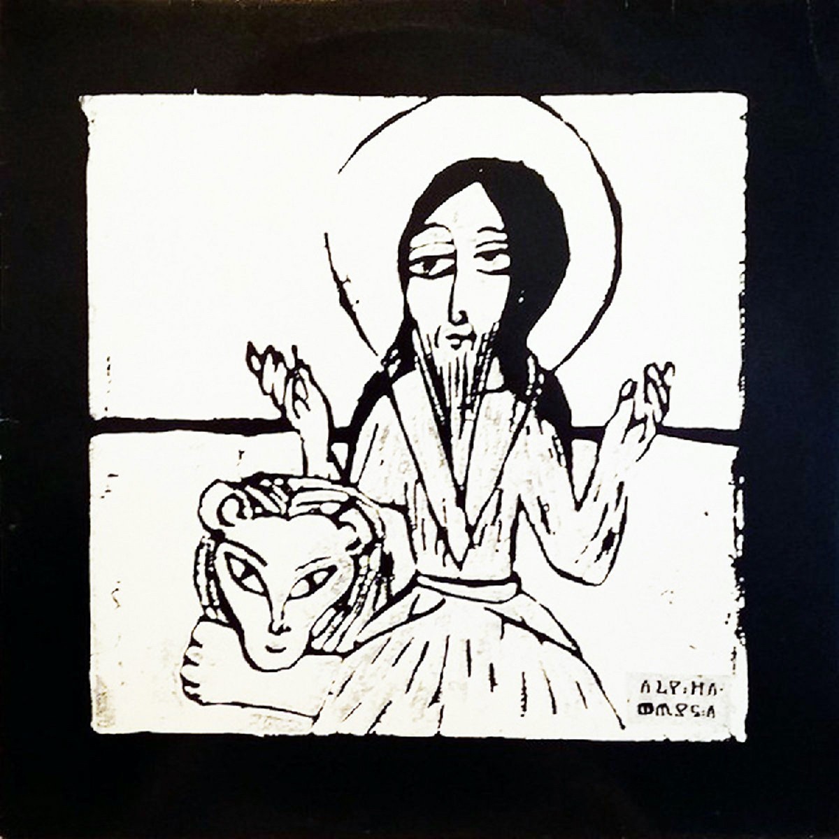 Alpha & Omega - Voice In The Wilderness