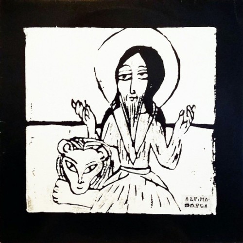 Alpha & Omega - Voice In The Wilderness