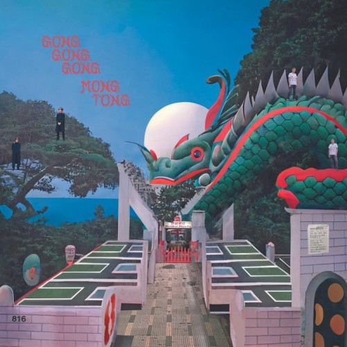 Gong Gong Gong & Mong Tong - Mongkok Duel (Grey Vinyl)