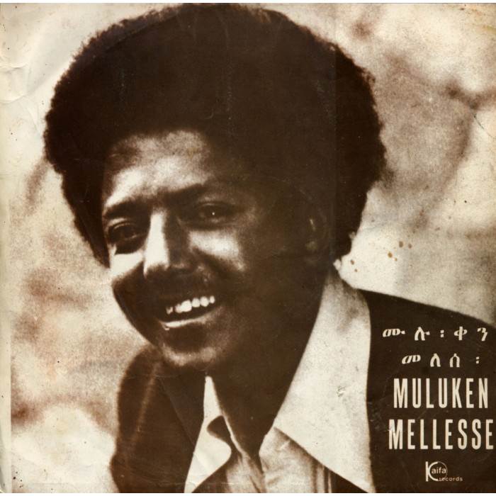 Muluken Mellesse - Muluken Mellesse With The Dahlak Band