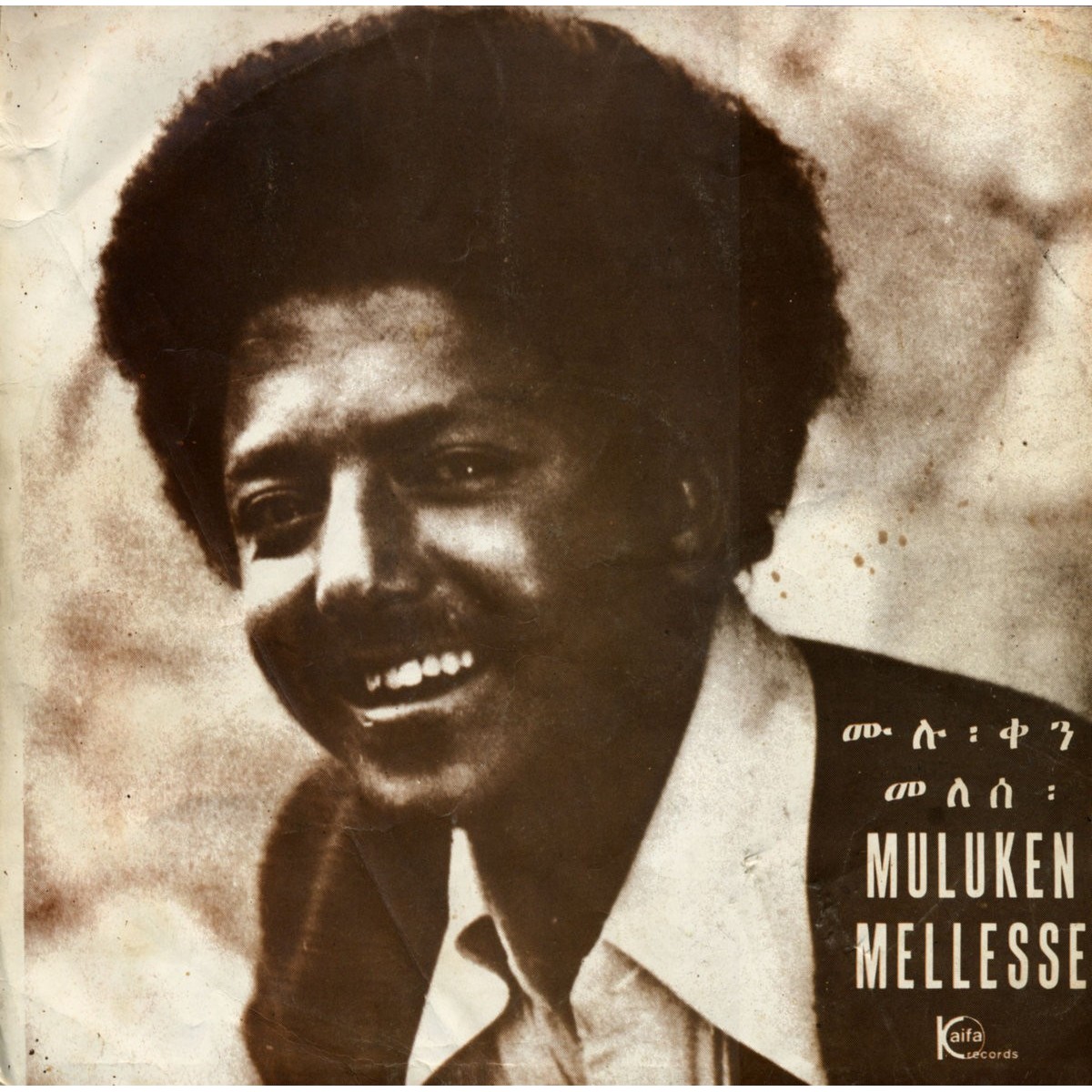 Muluken Mellesse - Muluken Mellesse With The Dahlak Band