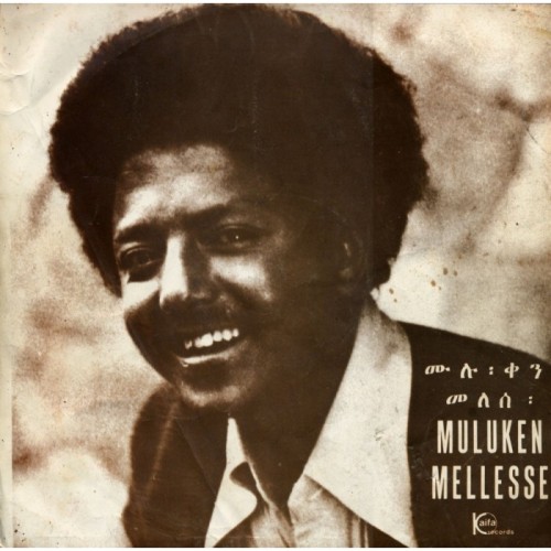 Muluken Mellesse - Muluken Mellesse With The Dahlak Band