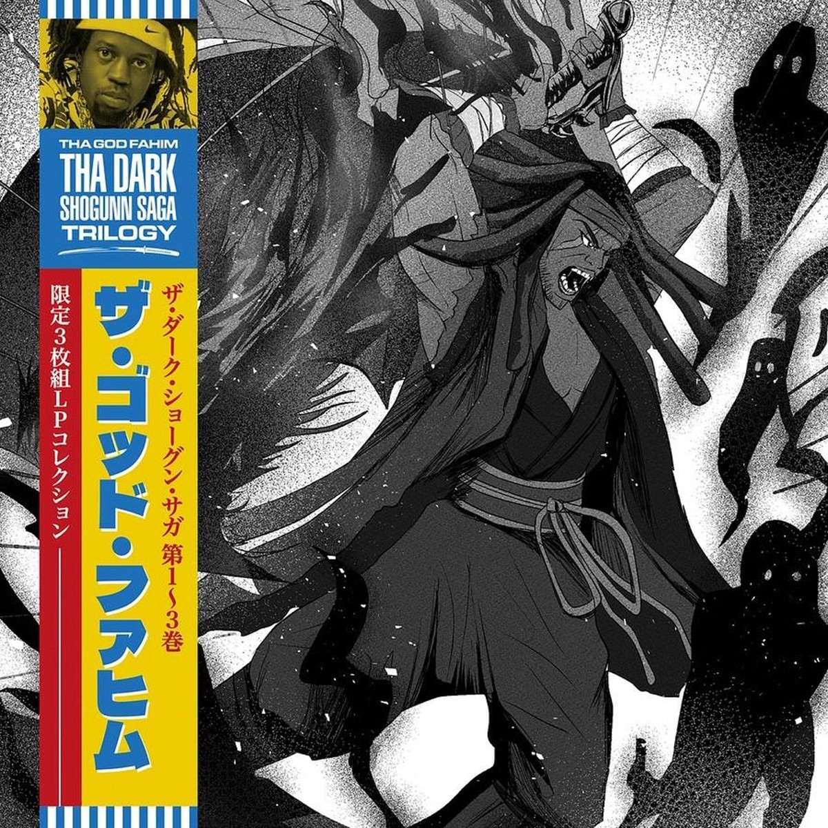 Tha God Fahim - Tha Dark Shogunn Saga V.1-3