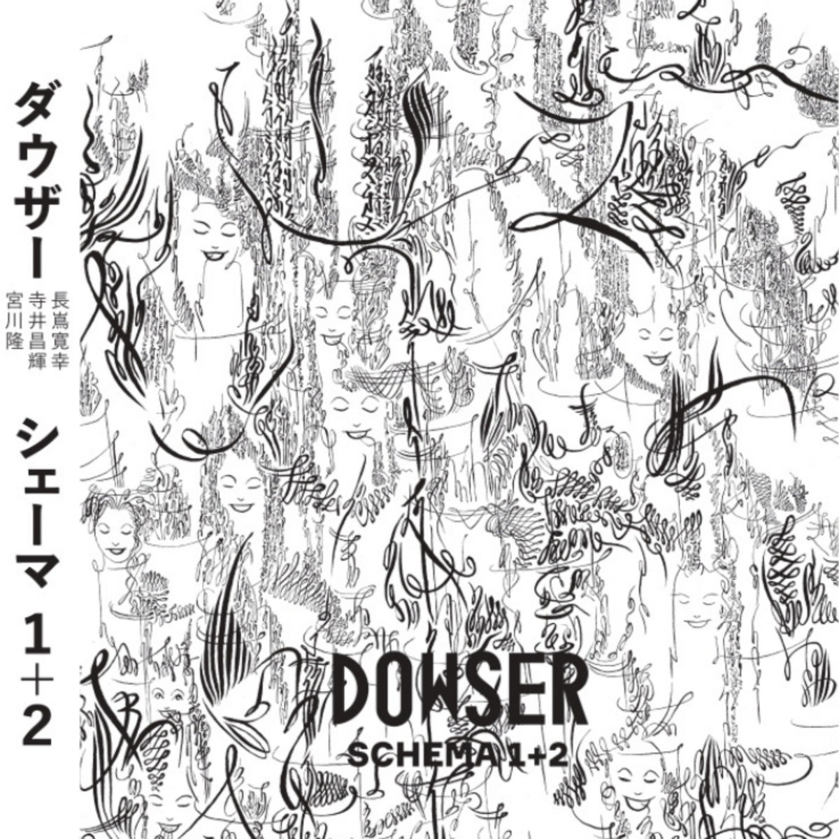 Dowser - Schema 1+2