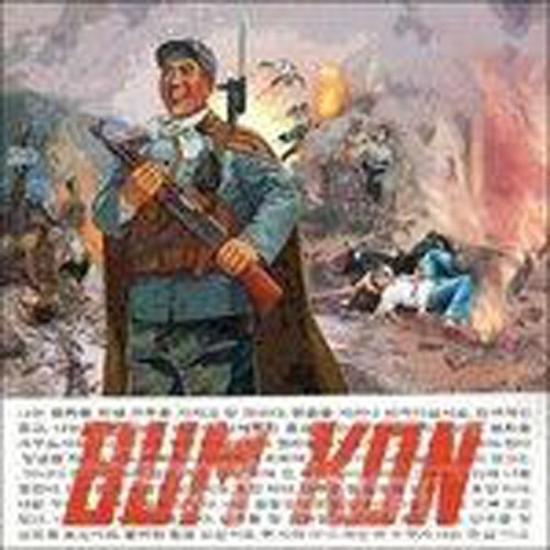 Bum Kon - Drunken Sex Sucks