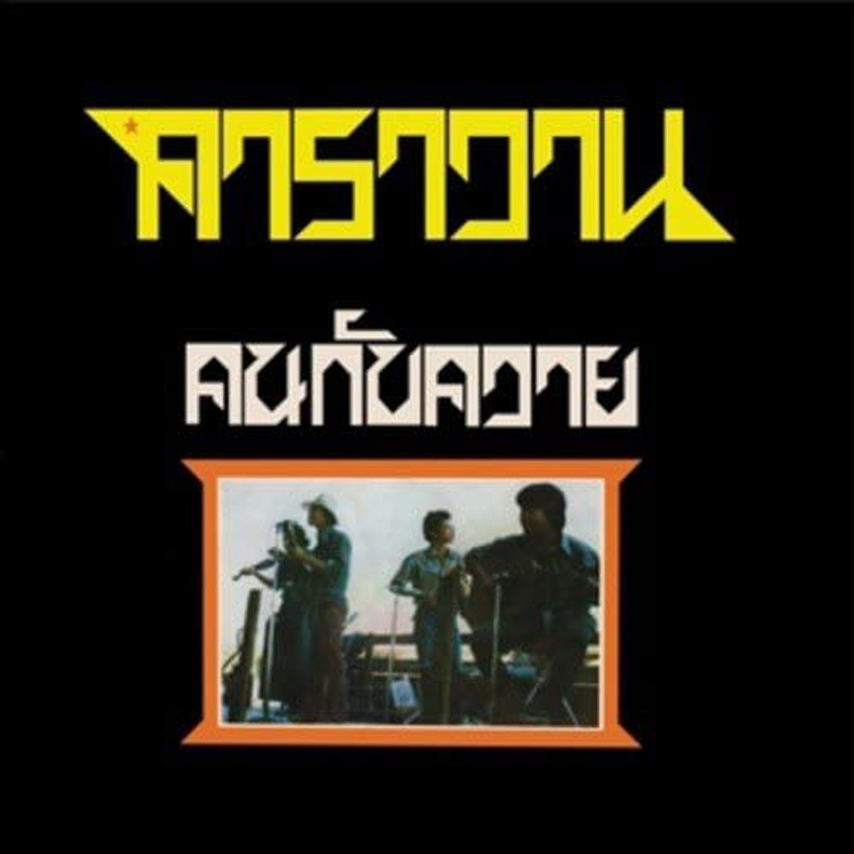 Caravan - Man & Buffalo