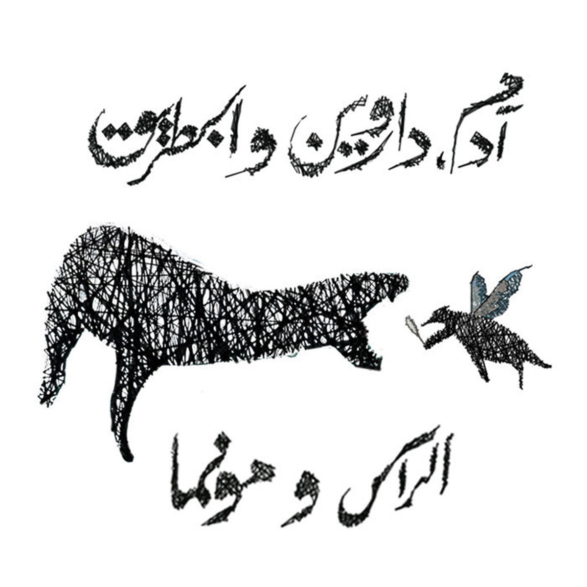 El Rass & Munma - Adam, Darwin And The Penguin