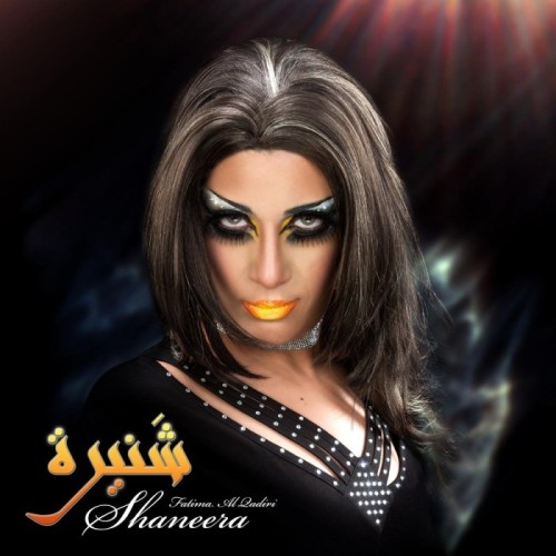 Fatima Al Qadiri - Shaneera (Ep)