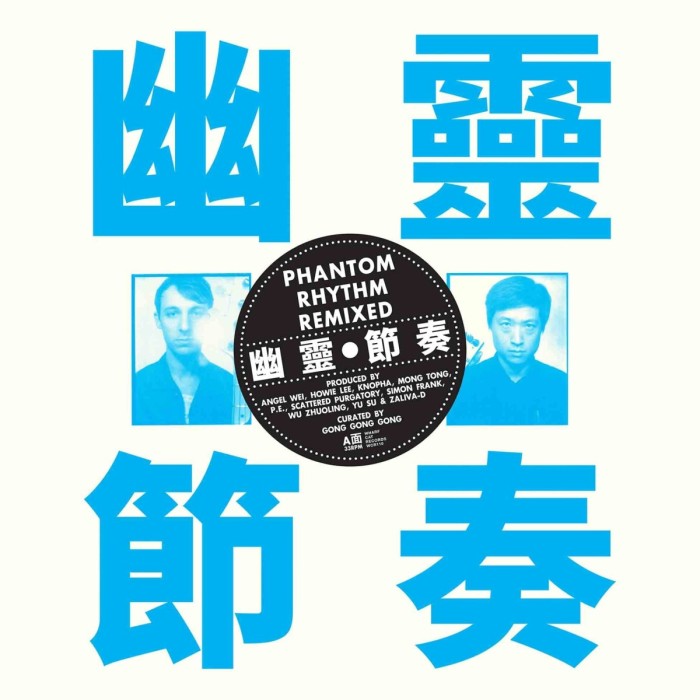 Gong Gong Gong 工工工 - Phantom Rhythm (Remixed)