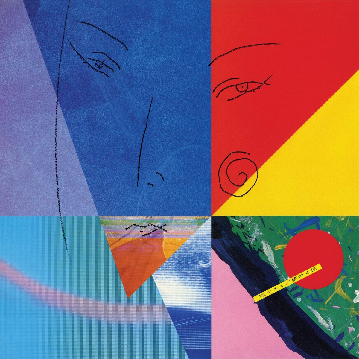 Masumi Hara - 4 X A Dream