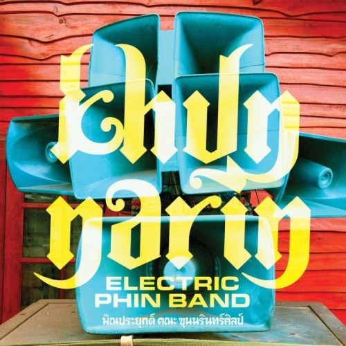 Khun Narin - Electric Phin Band