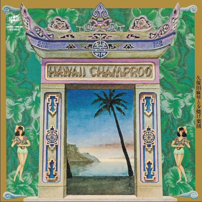Makoto Kubota & The Sunset Gang - Hawaii Champroo (1975)