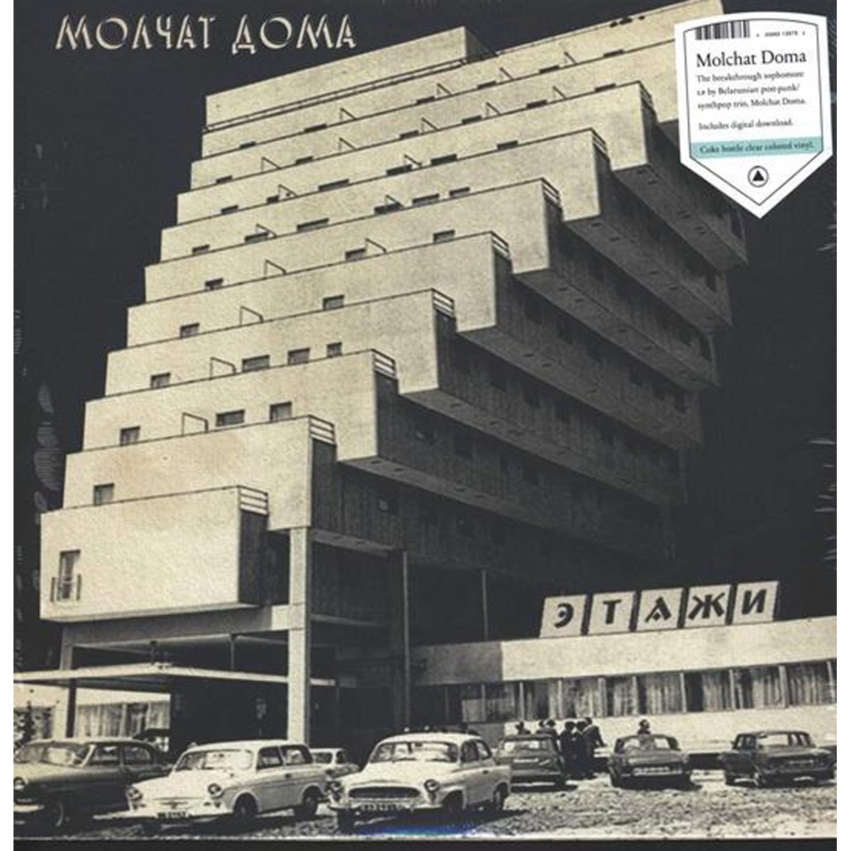 Molčat Doma - Etazhi