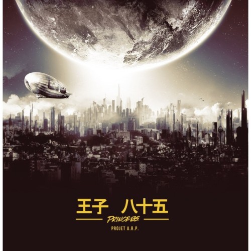 Prince 85 - Projet A.R.P.