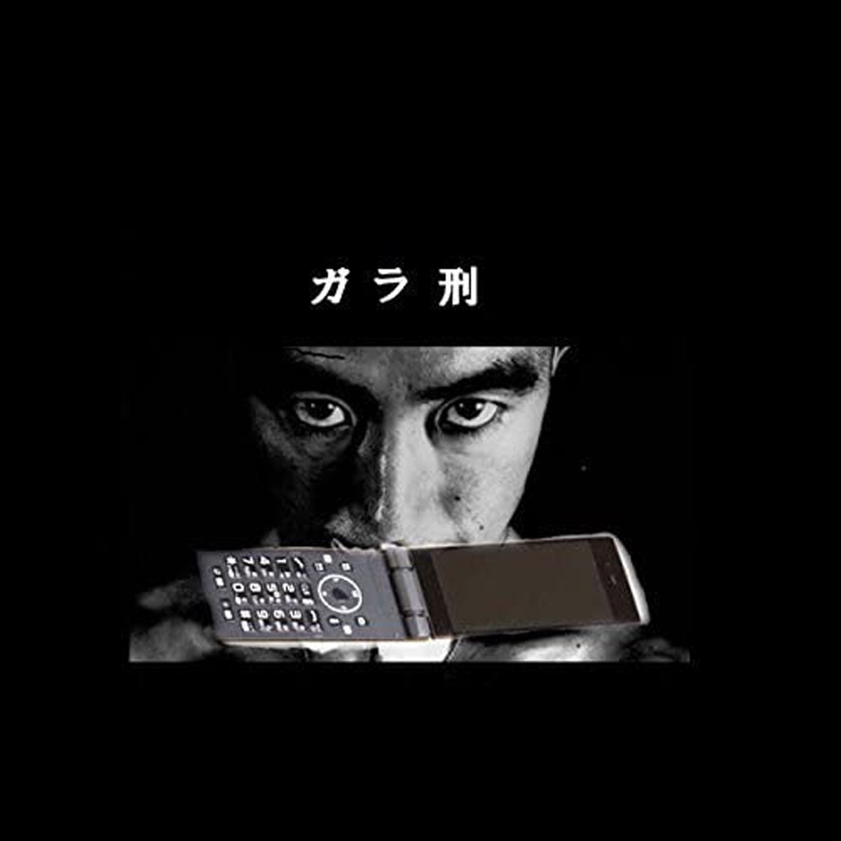 Tori Kudo - Gala-Kei