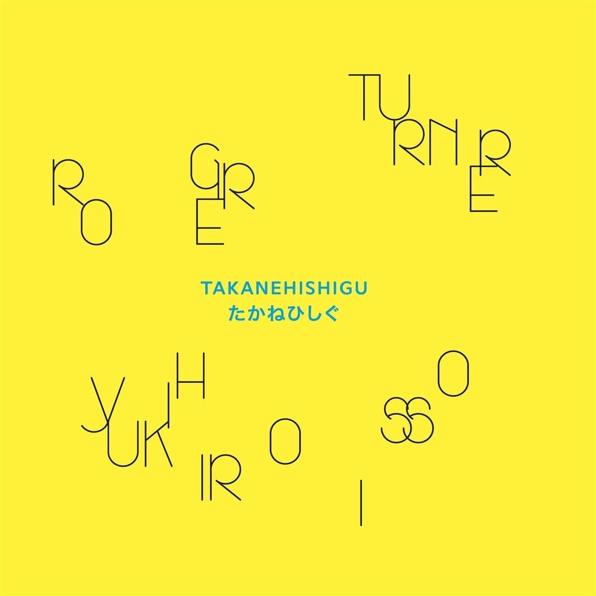 Roger Turner - Takanehishigu