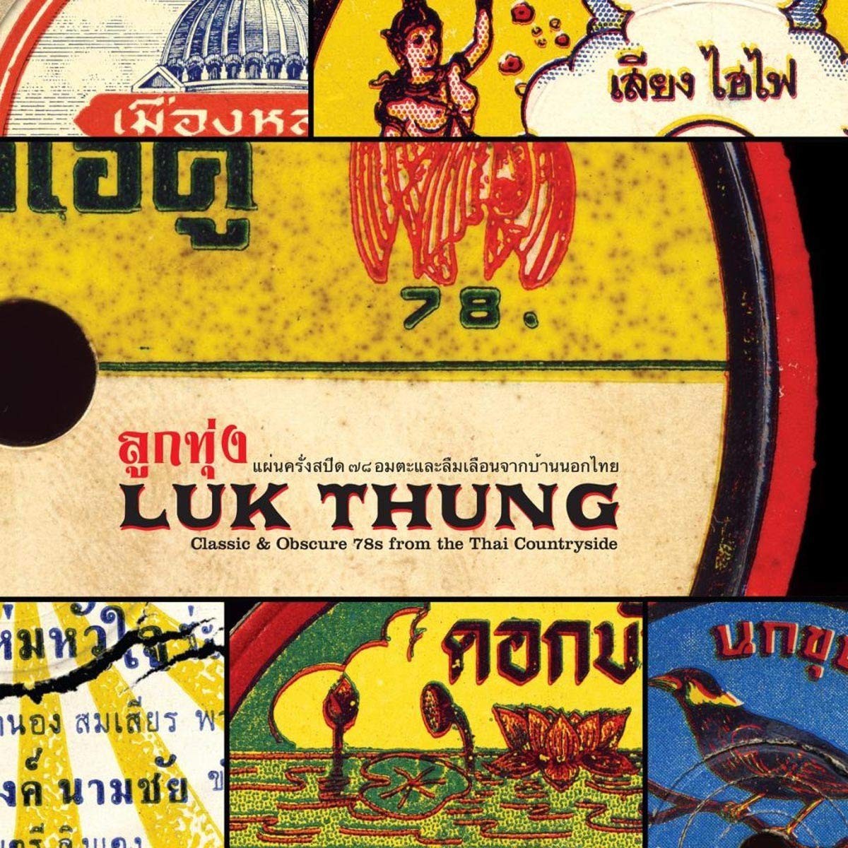Various Artists - Luk Thung: Classic & Obscure 78s From The Thai Countryside