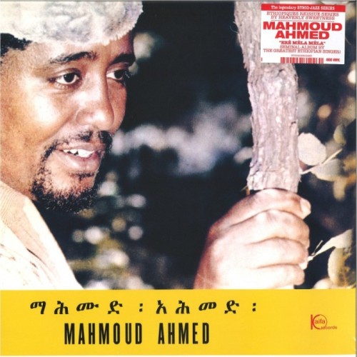Mahmoud Ahmed - Ere Mela Mela