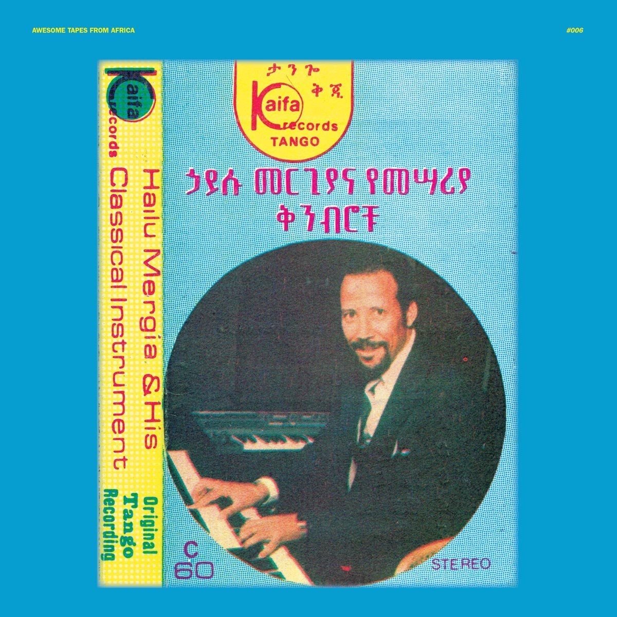 Hailu Mergia - Hailu Mergia & His Classical Instrument: Shemonmuanaye