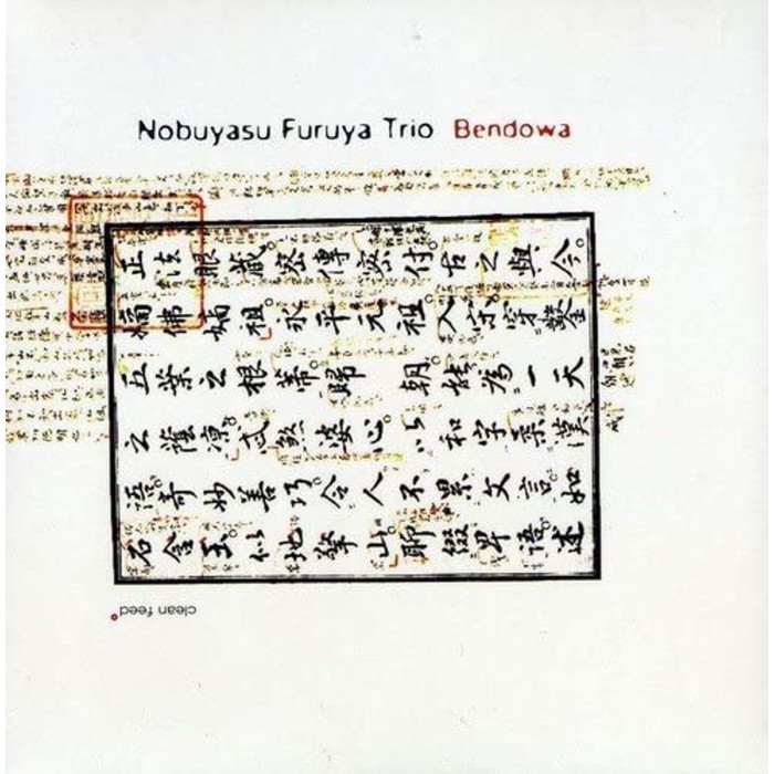 Nobuyasu Furuya Trio - Bendowa