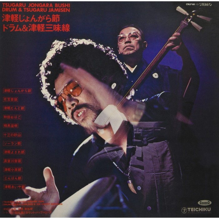 Akira Ishikawa & His Count Buffalos - Tsugaru Jongara Bushi - Drum & Tsugaru Jamisen