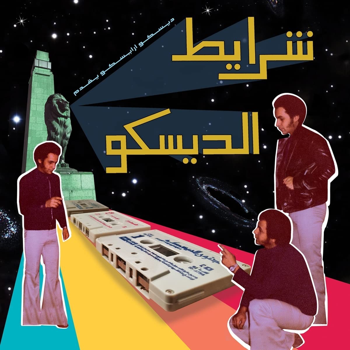 Various Artists - Sharayet El Disco. Egyptian Disco & Boogie