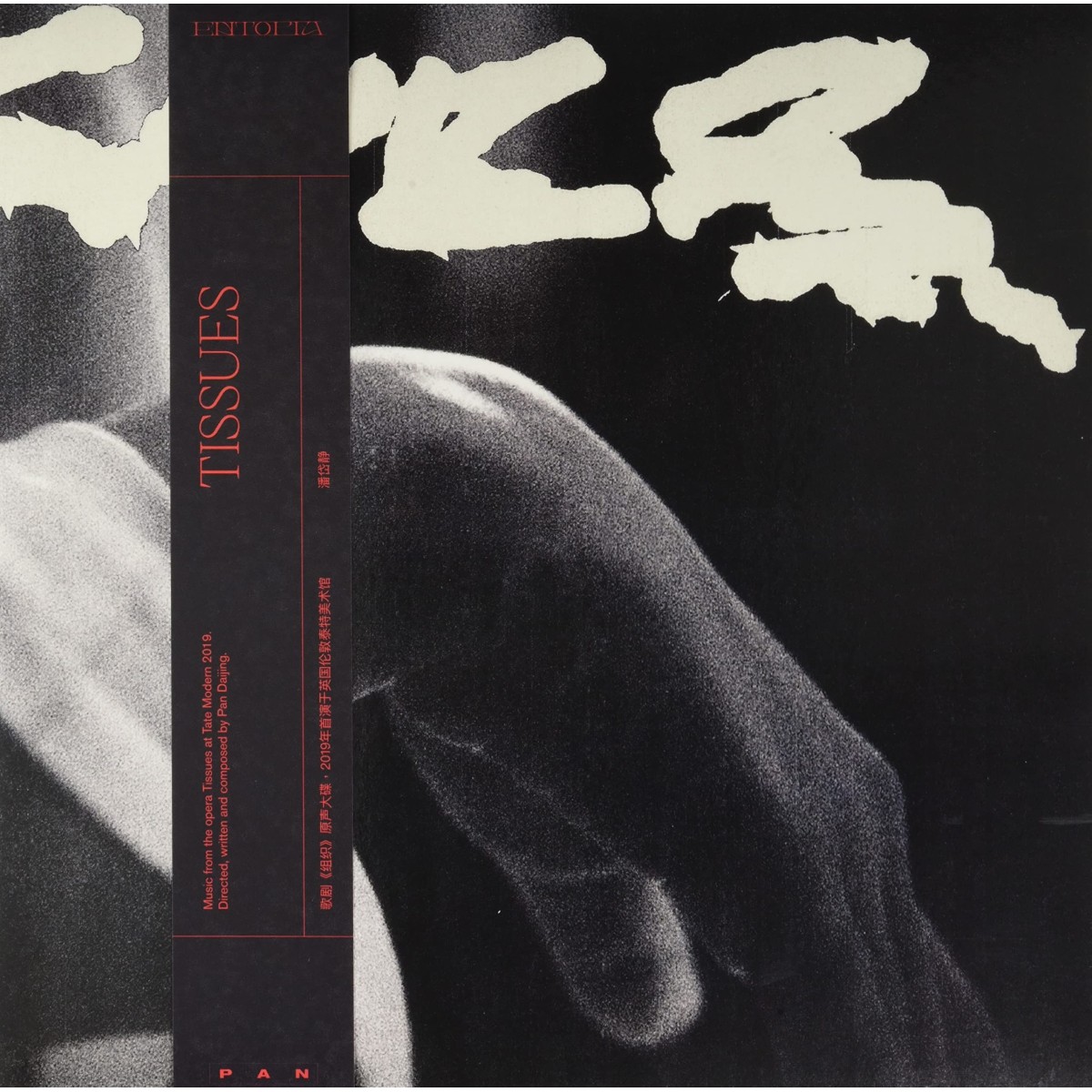 Pan Daijing - Tissues (Limited Red Vinyl)