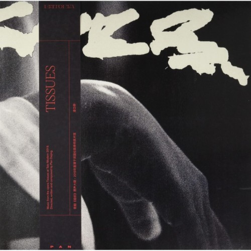 Pan Daijing - Tissues (Limited Red Vinyl)