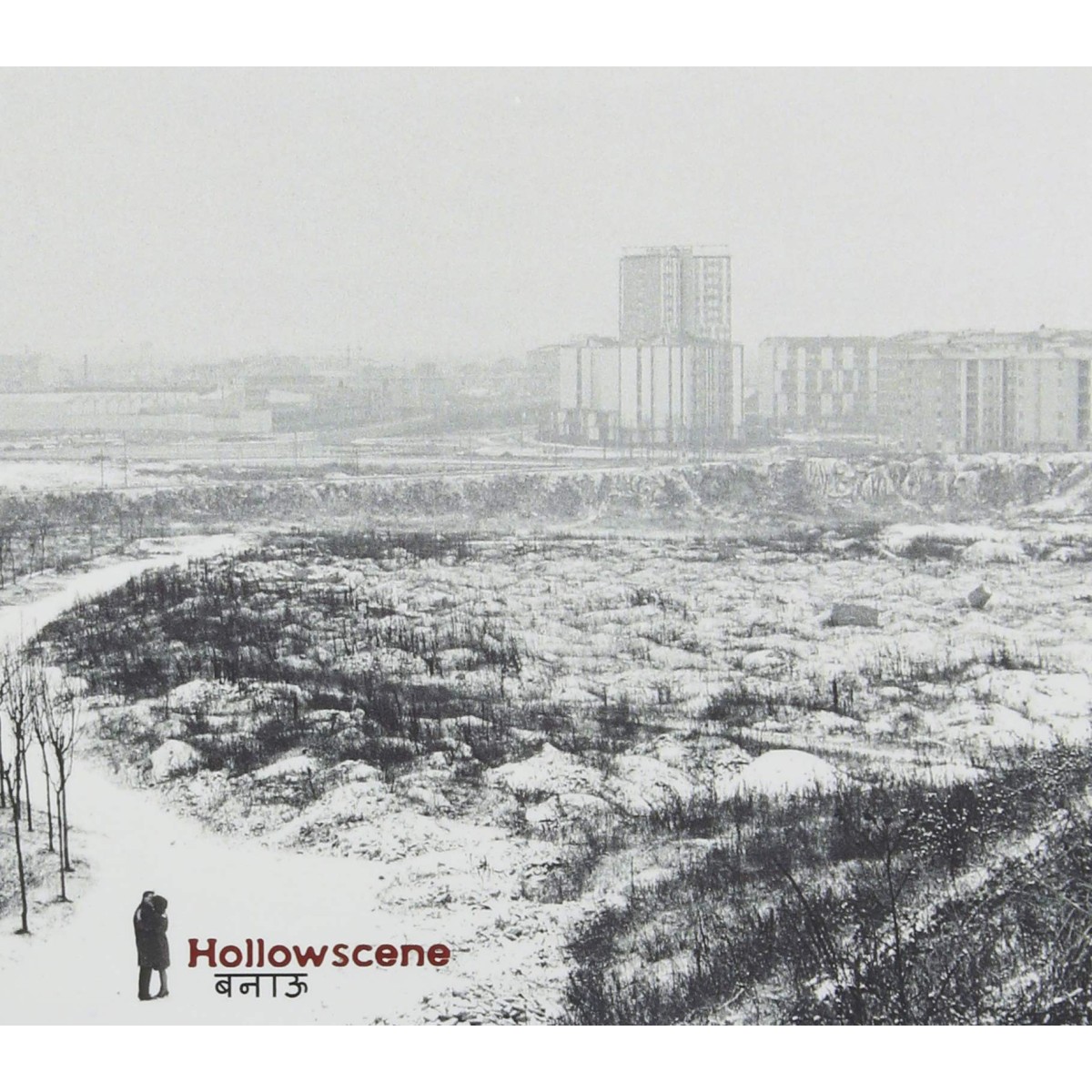 Hollowscene - Hollowscene