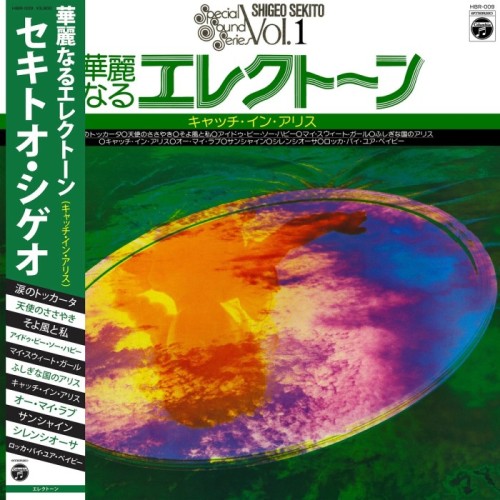 Shigeo Sekito - Special Sound Series - Vol. 1: Catch In Alice