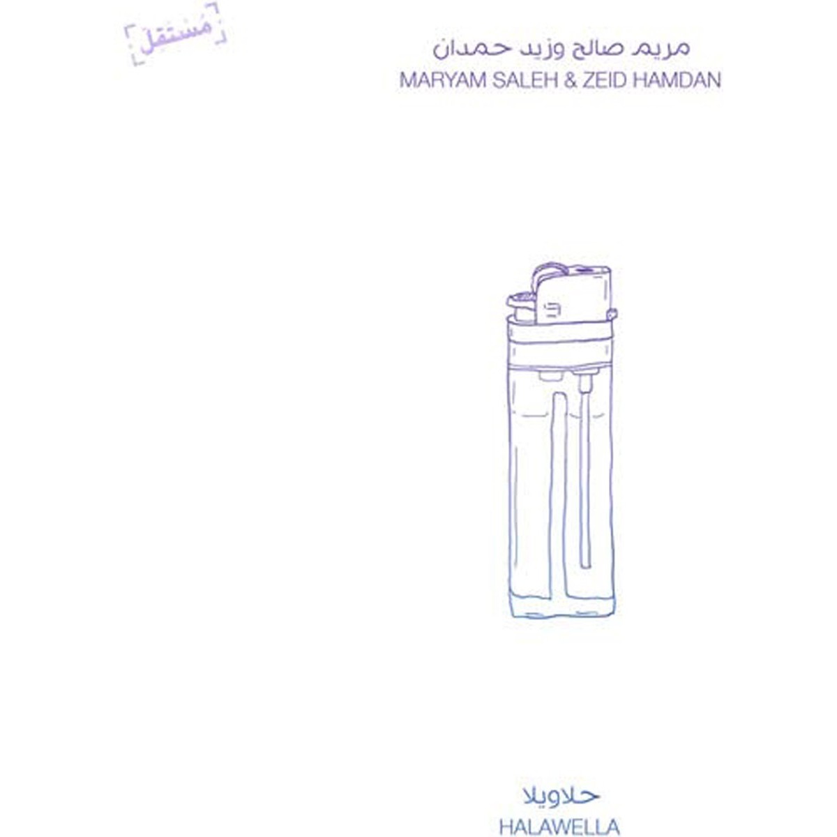 Maryam Saleh & Zeid Hamdan - Halawella