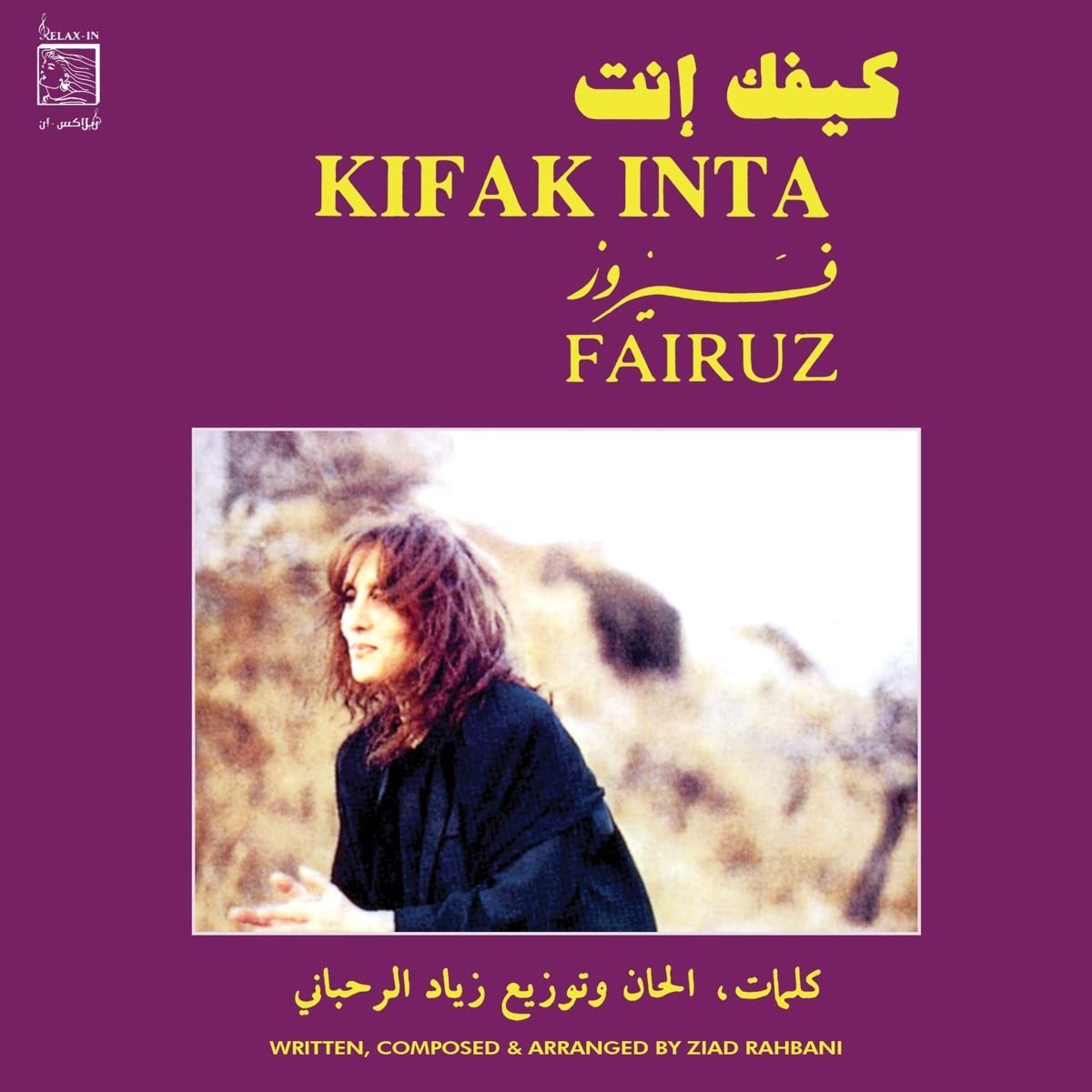 Fairuz - Kifak Inta (1991)