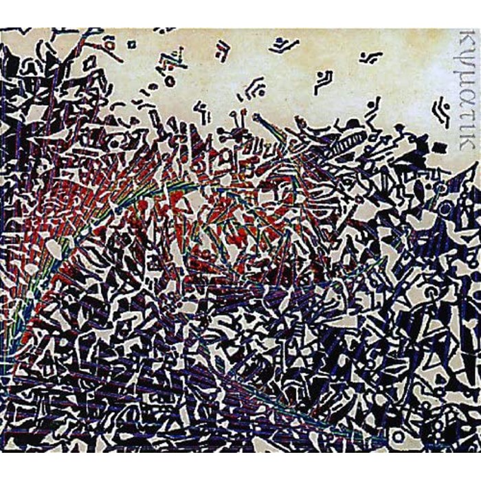 Kymatik - Dar-As-Sulh