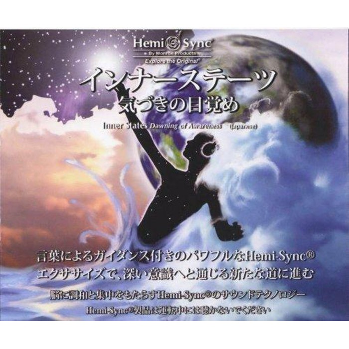 Patty Ray Avalon & Hemi-Sync - Inner States: Dawning Of Awareness (Japanese)
