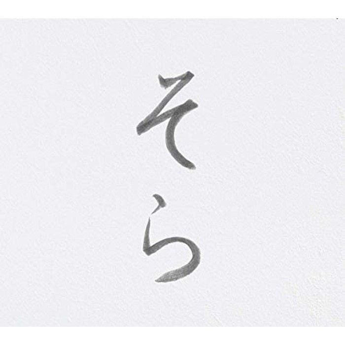 Tamio Shiraishi - Sora