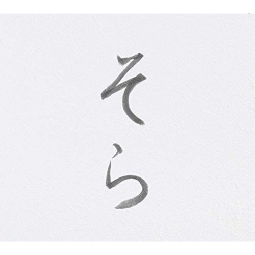 Tamio Shiraishi - Sora